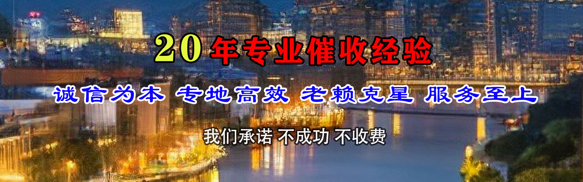 本溪讨账公司